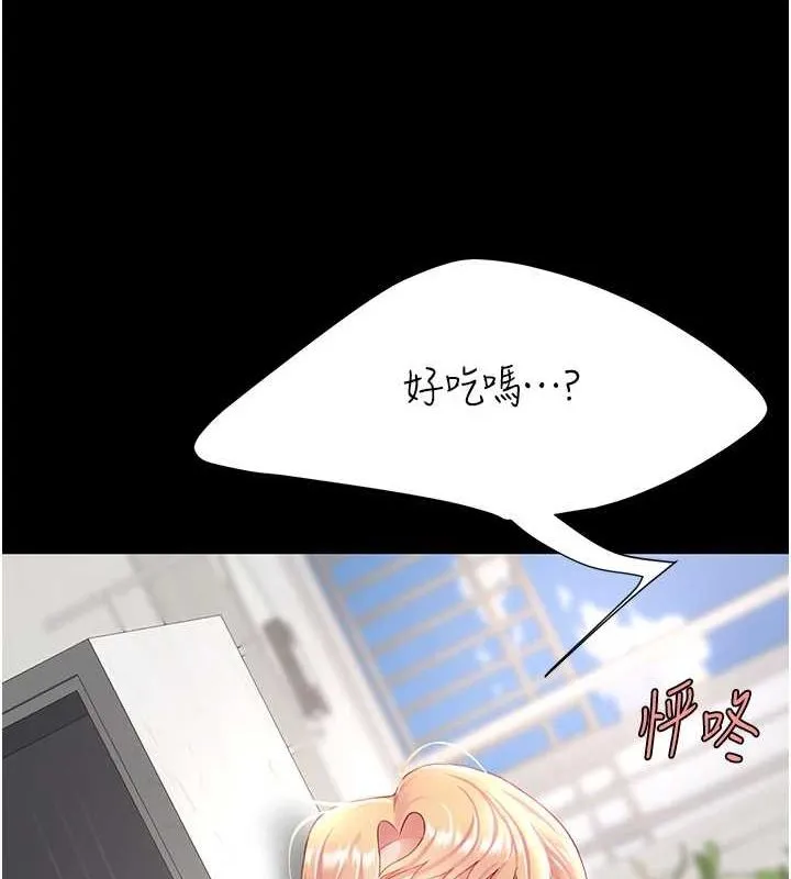 復仇母女丼-第91話-被大叔的精液餵飽了 - 图片 138