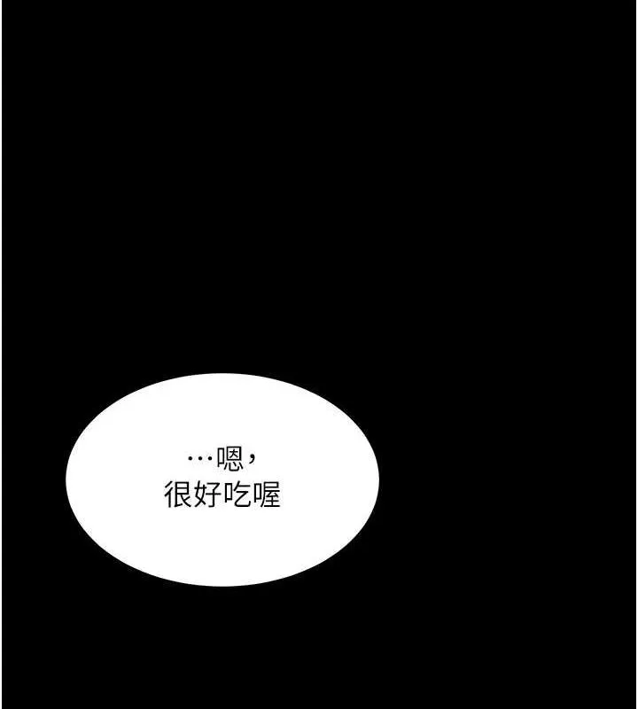 復仇母女丼-第91話-被大叔的精液餵飽了 - 图片 154