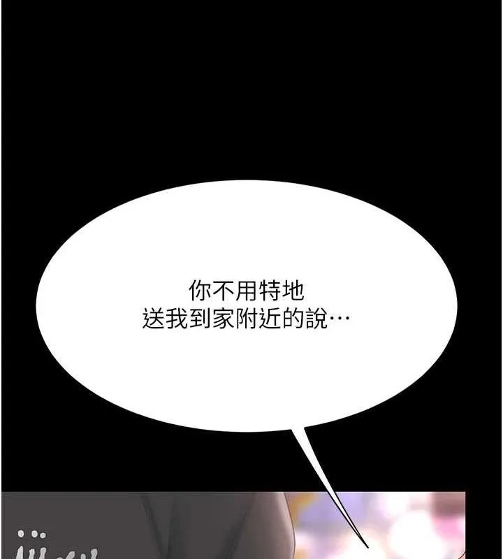 復仇母女丼-第91話-被大叔的精液餵飽了 - 图片 181