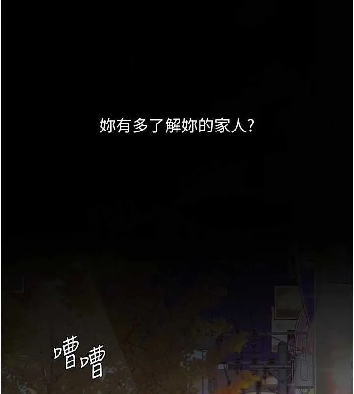 復仇母女丼-第91話-被大叔的精液餵飽了 - 图片 178