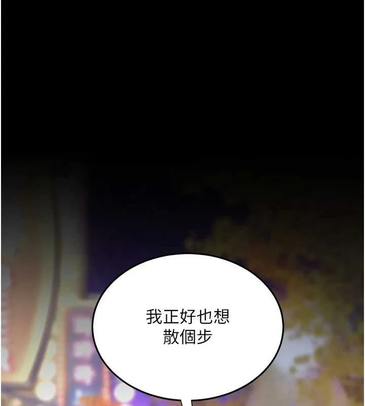 復仇母女丼-第91話-被大叔的精液餵飽了 - 图片 184
