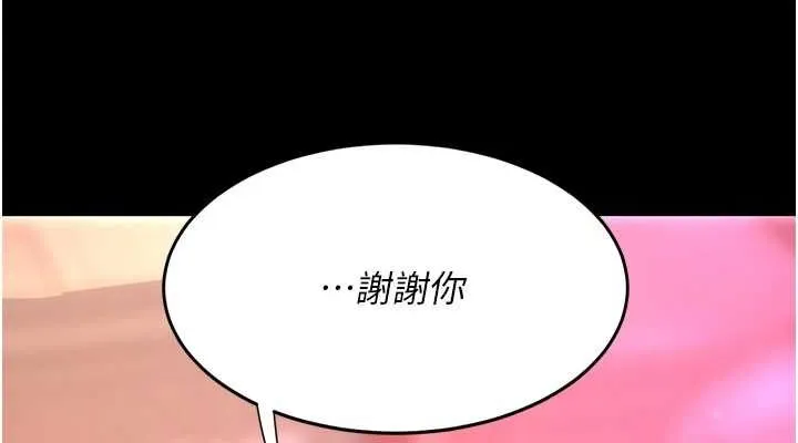 復仇母女丼-第91話-被大叔的精液餵飽了 - 图片 190