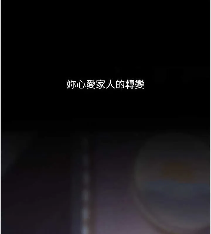 復仇母女丼-第91話-被大叔的精液餵飽了 - 图片 203