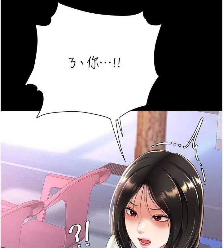 復仇母女丼-第91話-被大叔的精液餵飽了 - 图片 207