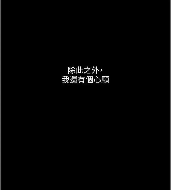復仇母女丼-第91話-被大叔的精液餵飽了 - 图片 212