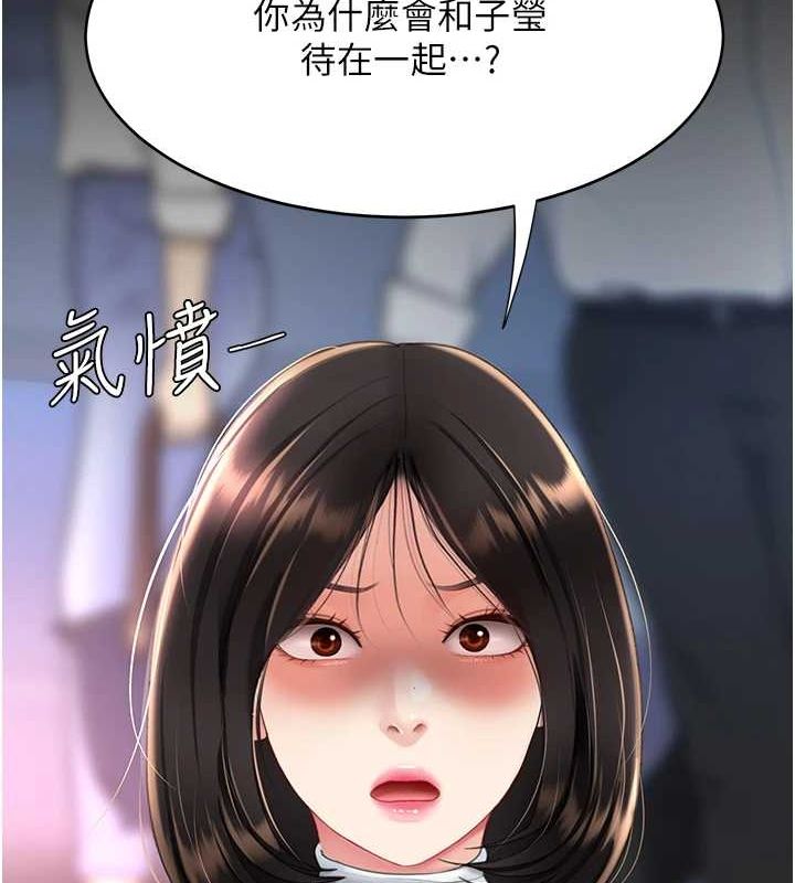 復仇母女丼第91話-被大叔的精液餵飽了