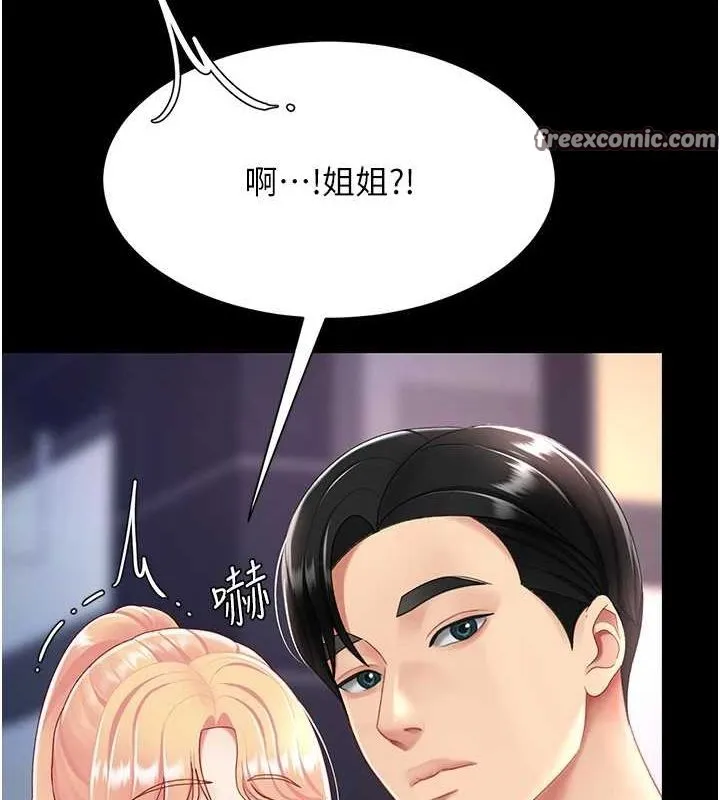 復仇母女丼-第91話-被大叔的精液餵飽了 - 图片 210