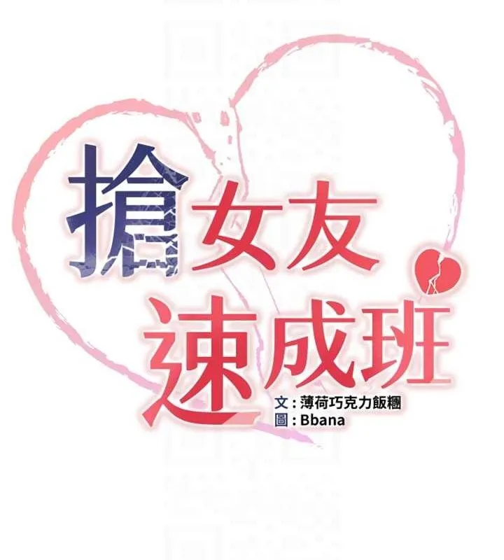 抢女友速成班-最終話-延續到現實中的「性福」 - 图片 21