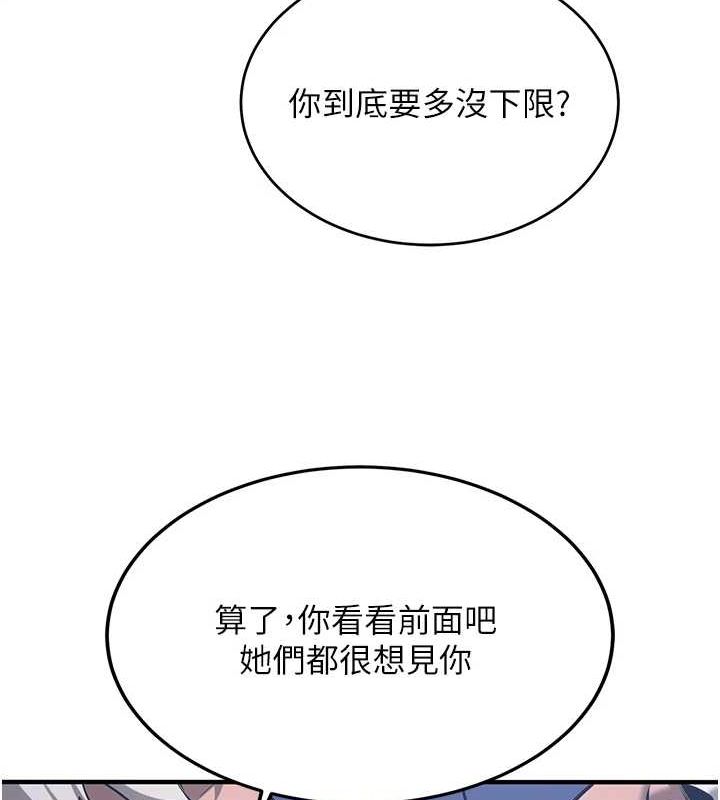 抢女友速成班最終話-延續到現實中的「性福」