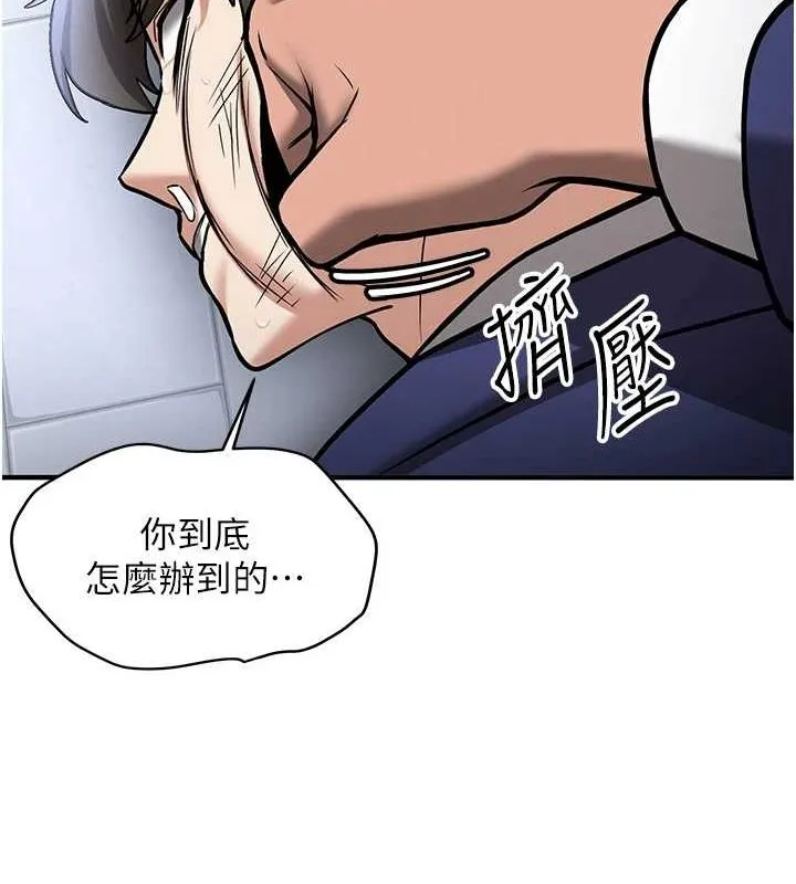 搶女友速成班最終話-延續到現實中的「性福」