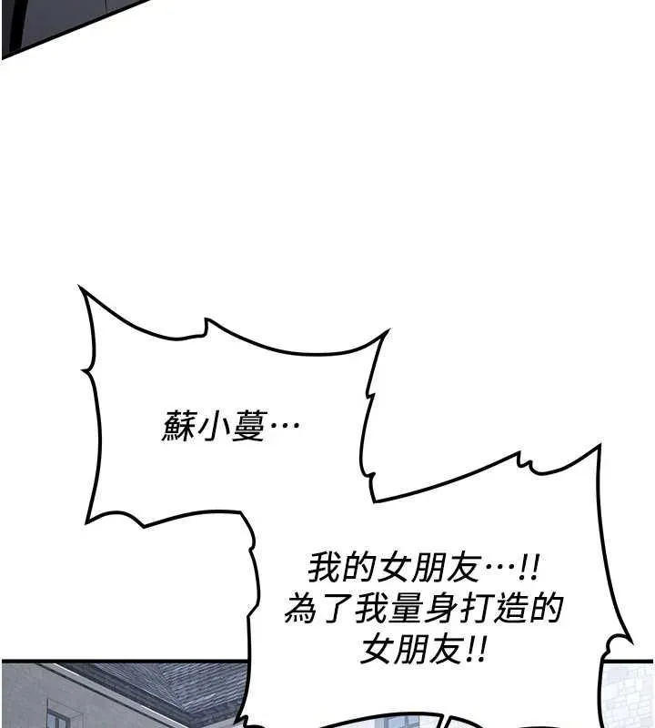 搶女友速成班最終話-延續到現實中的「性福」