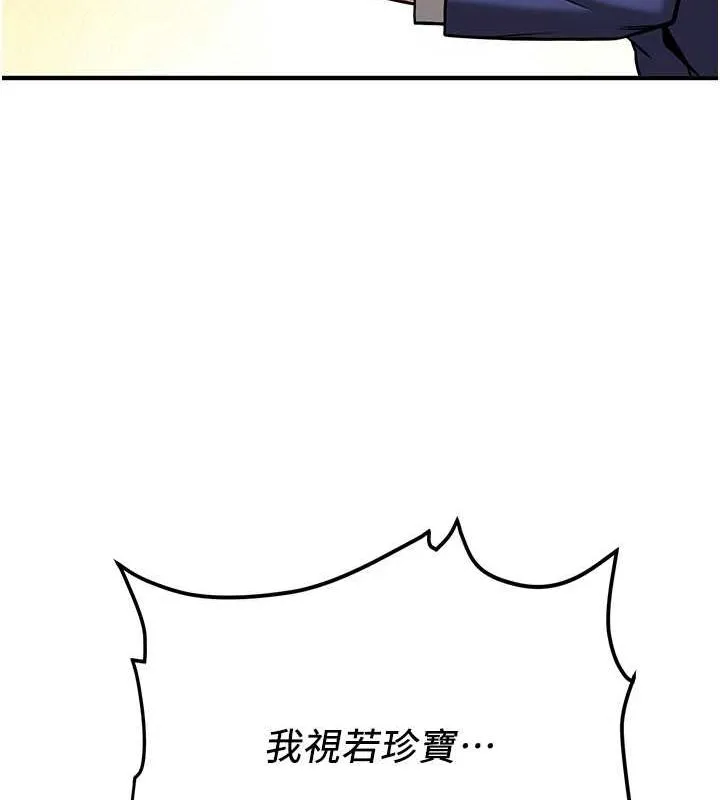搶女友速成班最終話-延續到現實中的「性福」