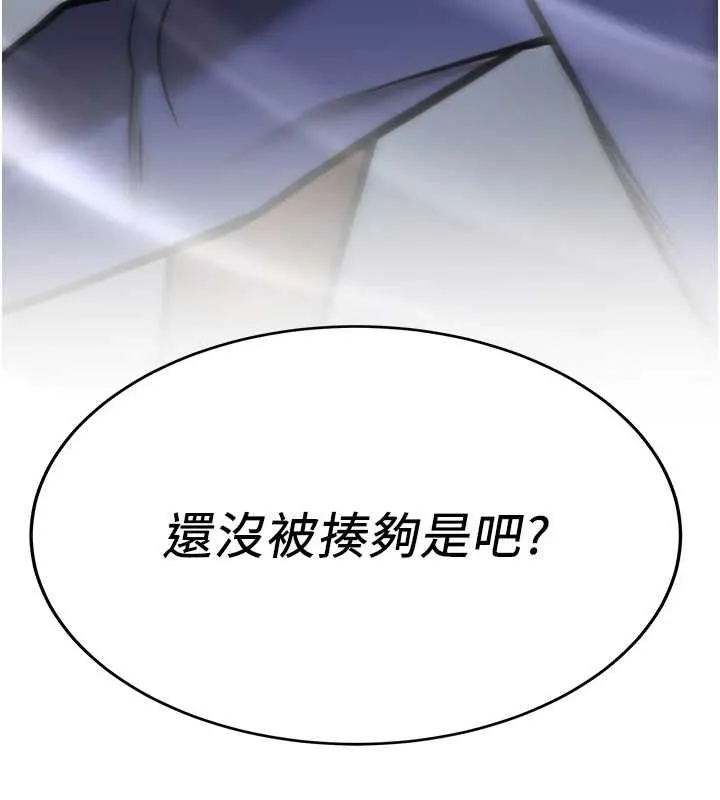 抢女友速成班-最終話-延續到現實中的「性福」 - 图片 58