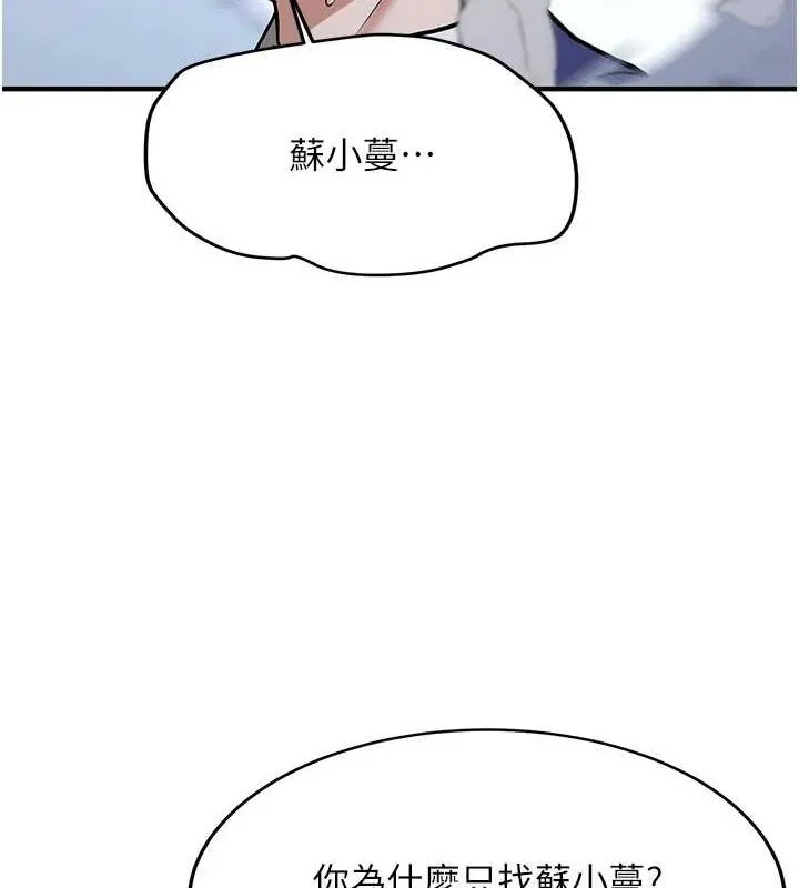 抢女友速成班-最終話-延續到現實中的「性福」 - 图片 66