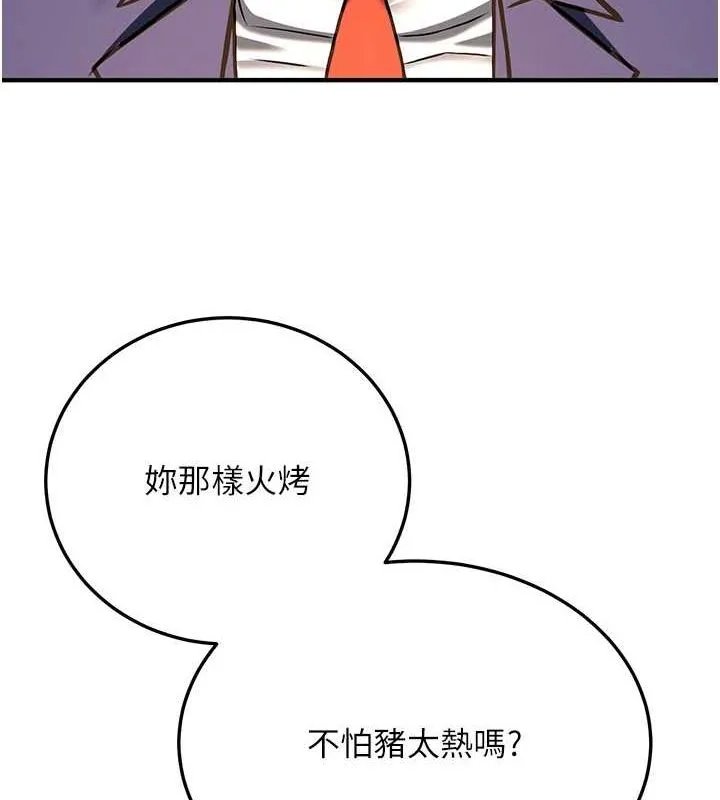 抢女友速成班-最終話-延續到現實中的「性福」 - 图片 74