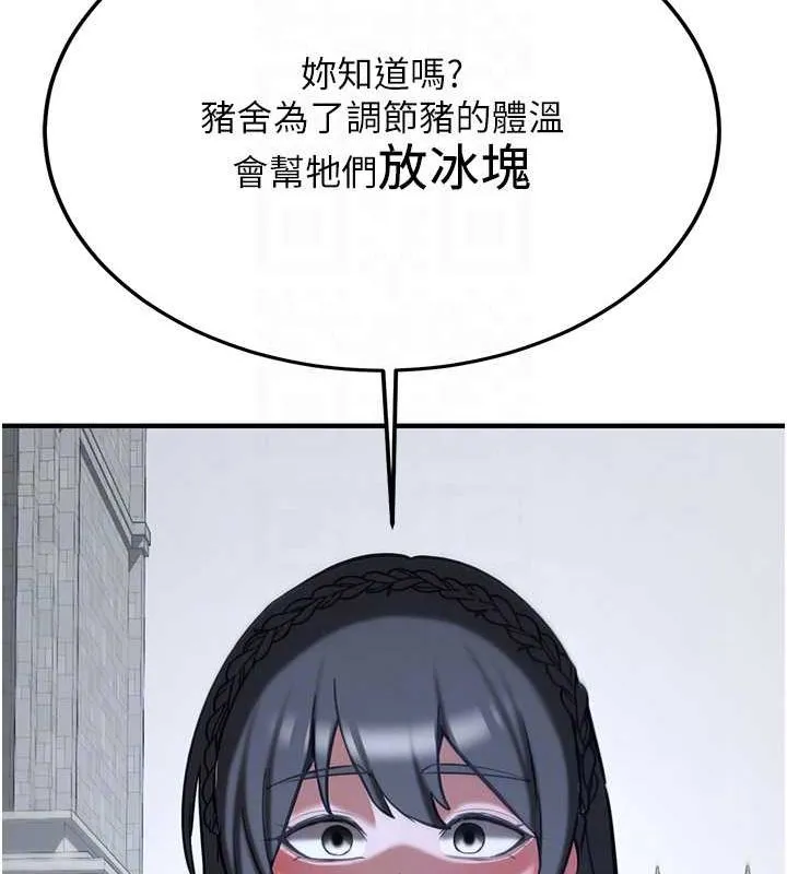 抢女友速成班-最終話-延續到現實中的「性福」 - 图片 77