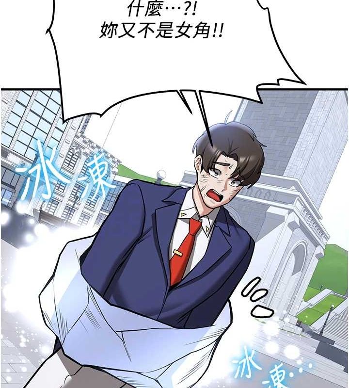 抢女友速成班最終話-延續到現實中的「性福」