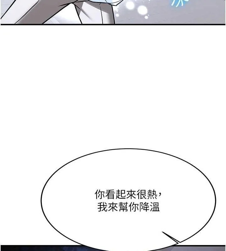 抢女友速成班-最終話-延續到現實中的「性福」 - 图片 81