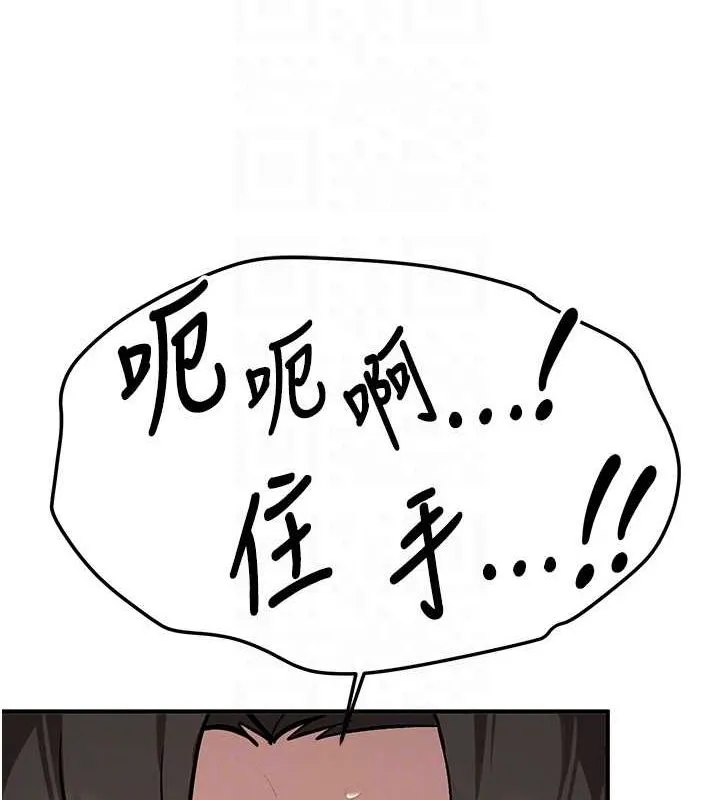 抢女友速成班-最終話-延續到現實中的「性福」 - 图片 84