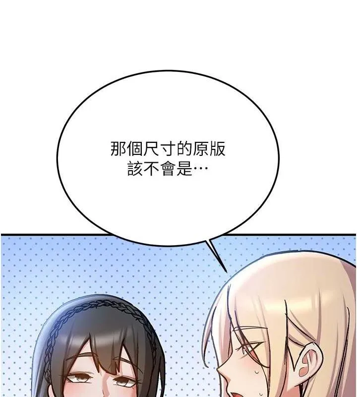 抢女友速成班-最終話-延續到現實中的「性福」 - 图片 87