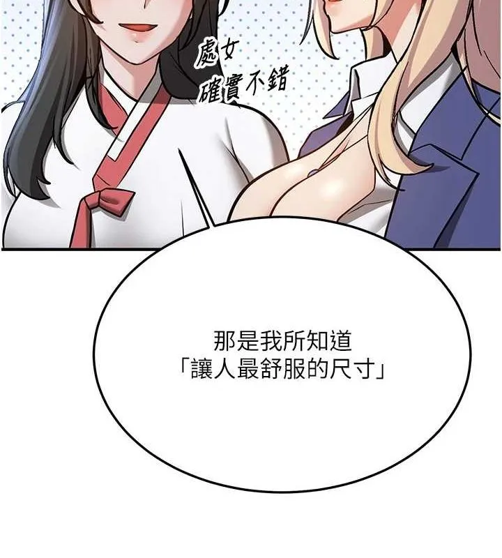 抢女友速成班-最終話-延續到現實中的「性福」 - 图片 88