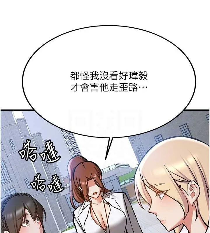 抢女友速成班-最終話-延續到現實中的「性福」 - 图片 91