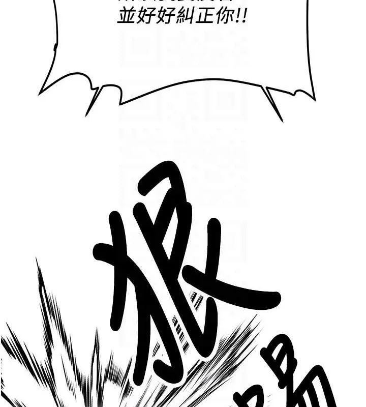 抢女友速成班-最終話-延續到現實中的「性福」 - 图片 93