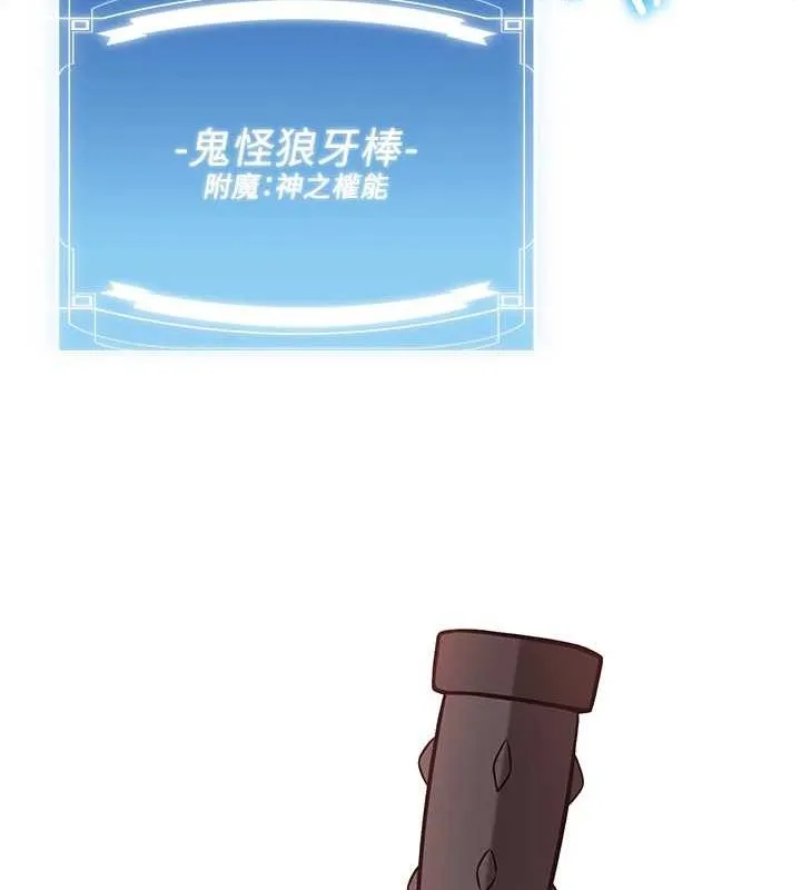 抢女友速成班-最終話-延續到現實中的「性福」 - 图片 104