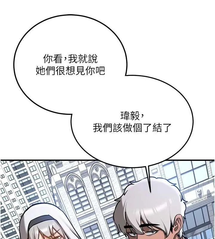 抢女友速成班-最終話-延續到現實中的「性福」 - 图片 102