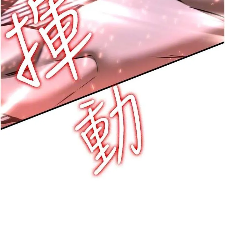 搶女友速成班最終話-延續到現實中的「性福」