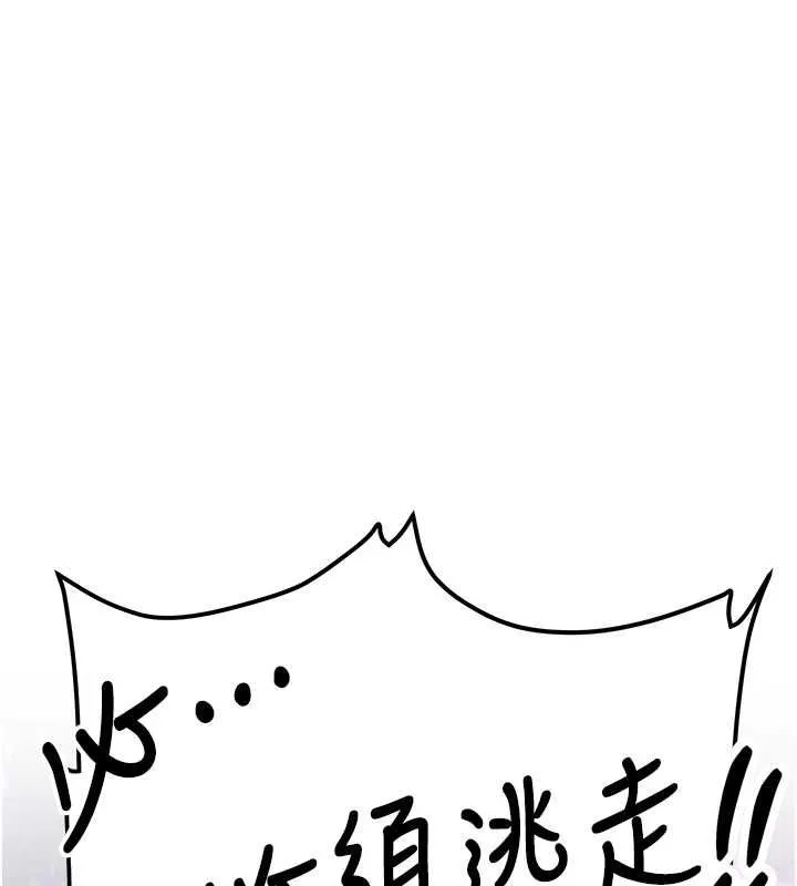 抢女友速成班-最終話-延續到現實中的「性福」 - 图片 119