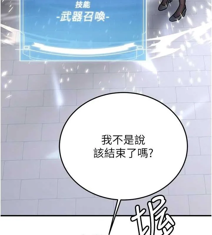 抢女友速成班-最終話-延續到現實中的「性福」 - 图片 127