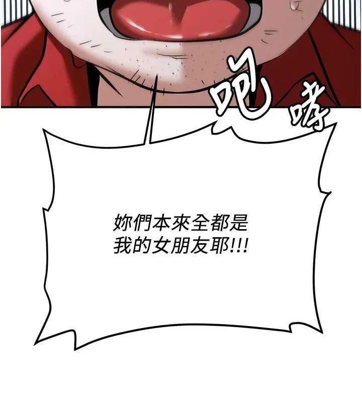 抢女友速成班-最終話-延續到現實中的「性福」 - 图片 138
