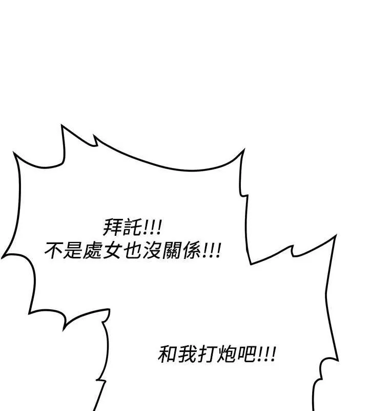 抢女友速成班-最終話-延續到現實中的「性福」 - 图片 136