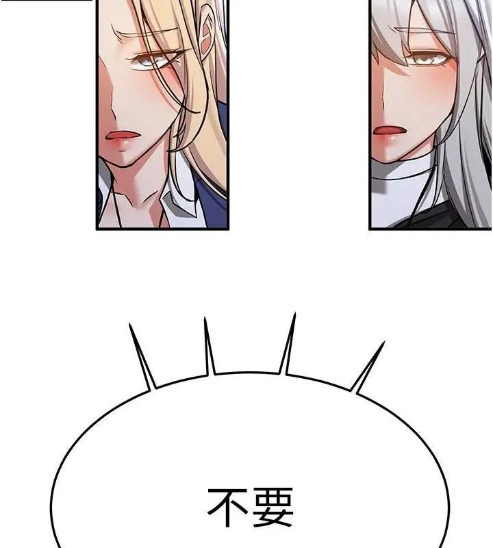 搶女友速成班最終話-延續到現實中的「性福」