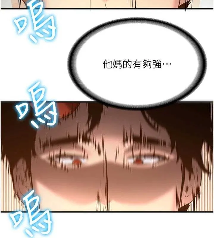 抢女友速成班-最終話-延續到現實中的「性福」 - 图片 155