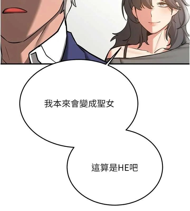 搶女友速成班最終話-延續到現實中的「性福」