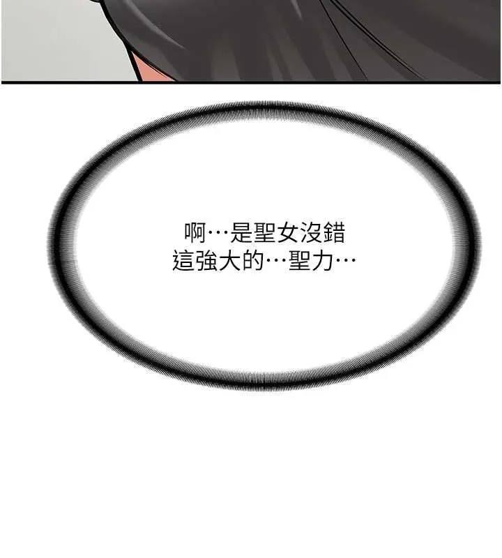 抢女友速成班-最終話-延續到現實中的「性福」 - 图片 164