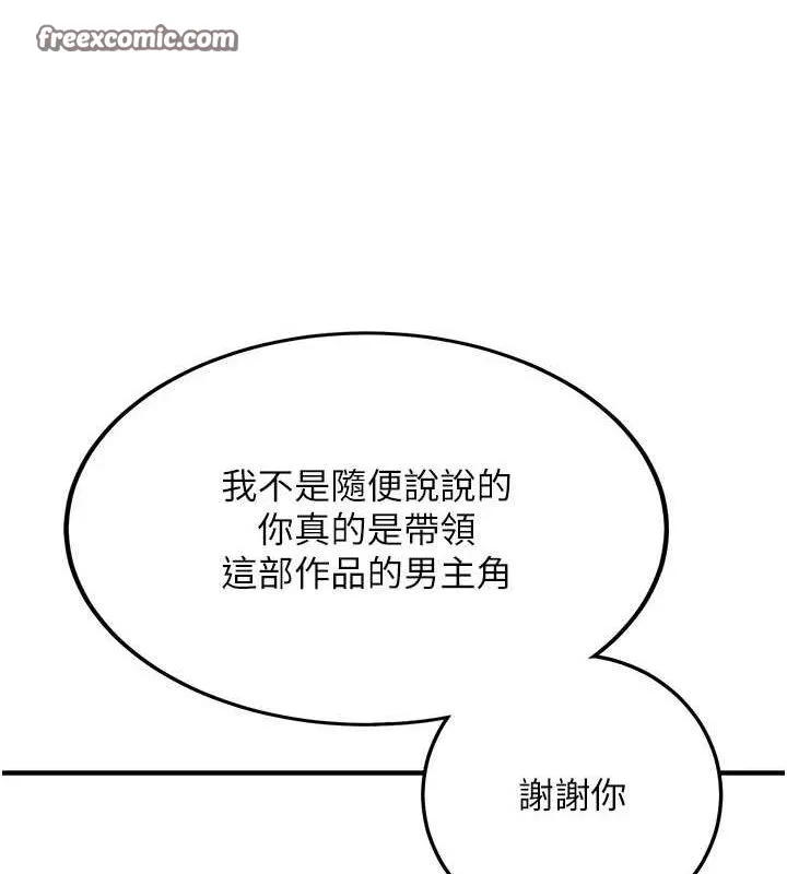 抢女友速成班-最終話-延續到現實中的「性福」 - 图片 165