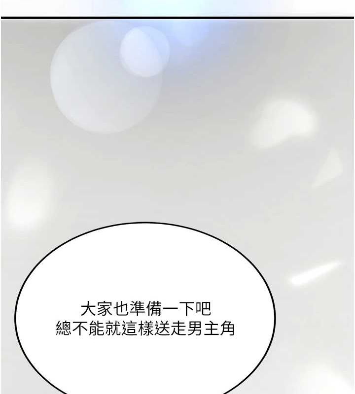 搶女友速成班最終話-延續到現實中的「性福」