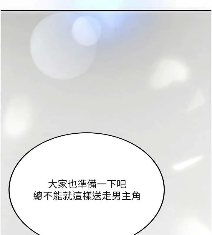 抢女友速成班-最終話-延續到現實中的「性福」 - 图片 182