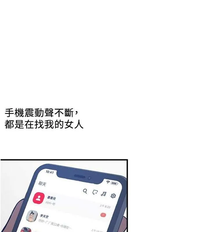 搶女友速成班最終話-延續到現實中的「性福」