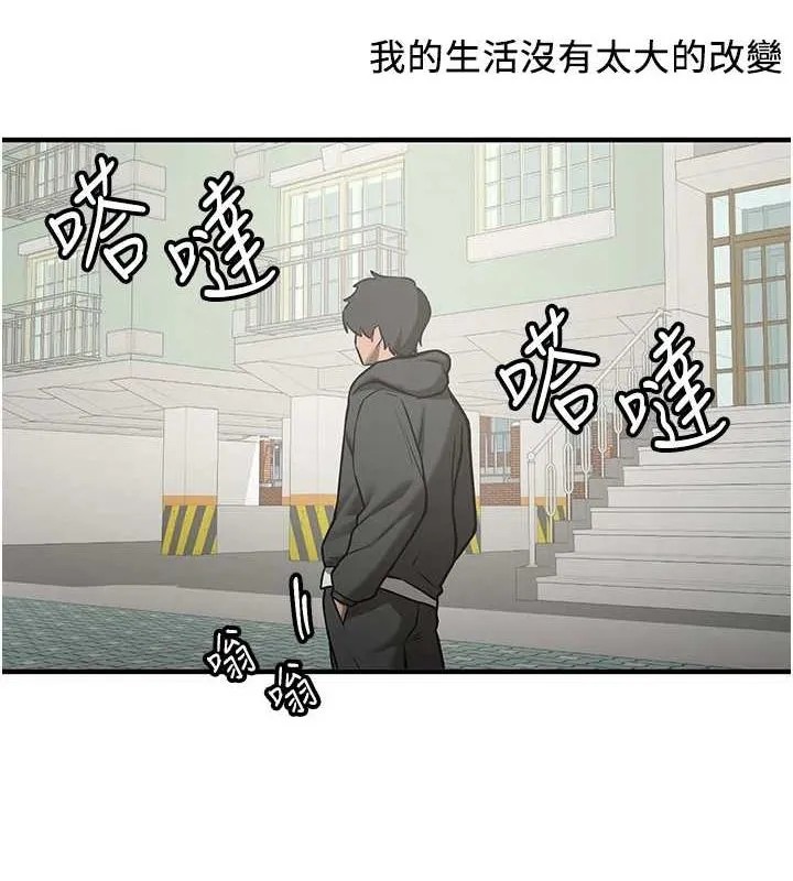 抢女友速成班-最終話-延續到現實中的「性福」 - 图片 196