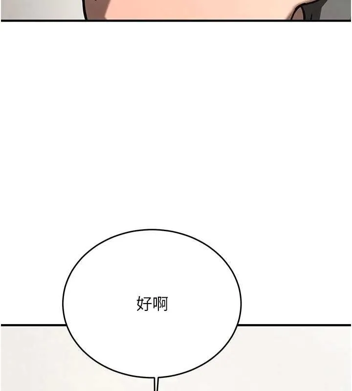 搶女友速成班最終話-延續到現實中的「性福」