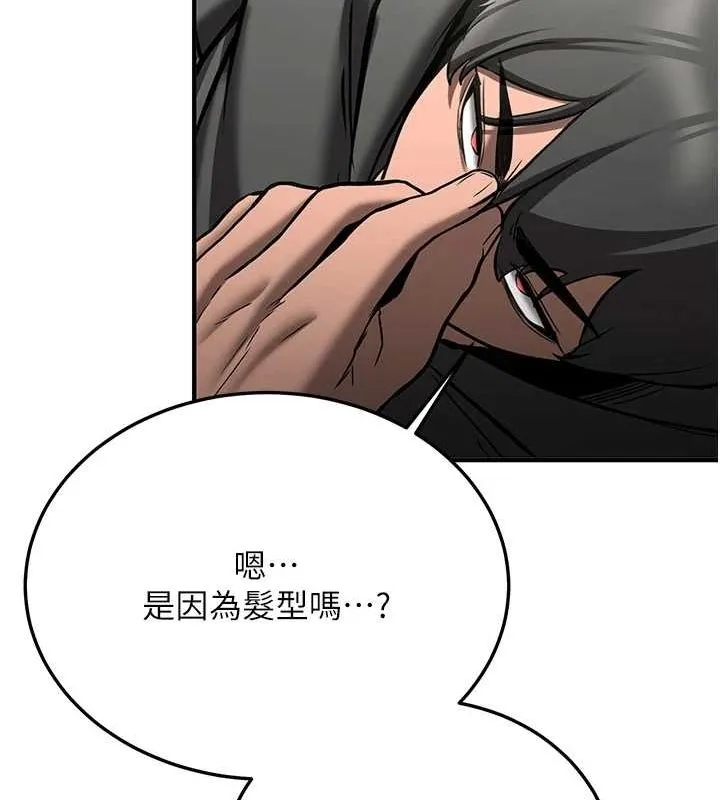 搶女友速成班最終話-延續到現實中的「性福」