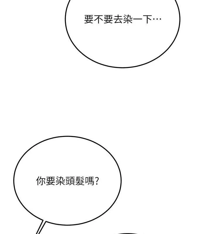 抢女友速成班-最終話-延續到現實中的「性福」 - 图片 202