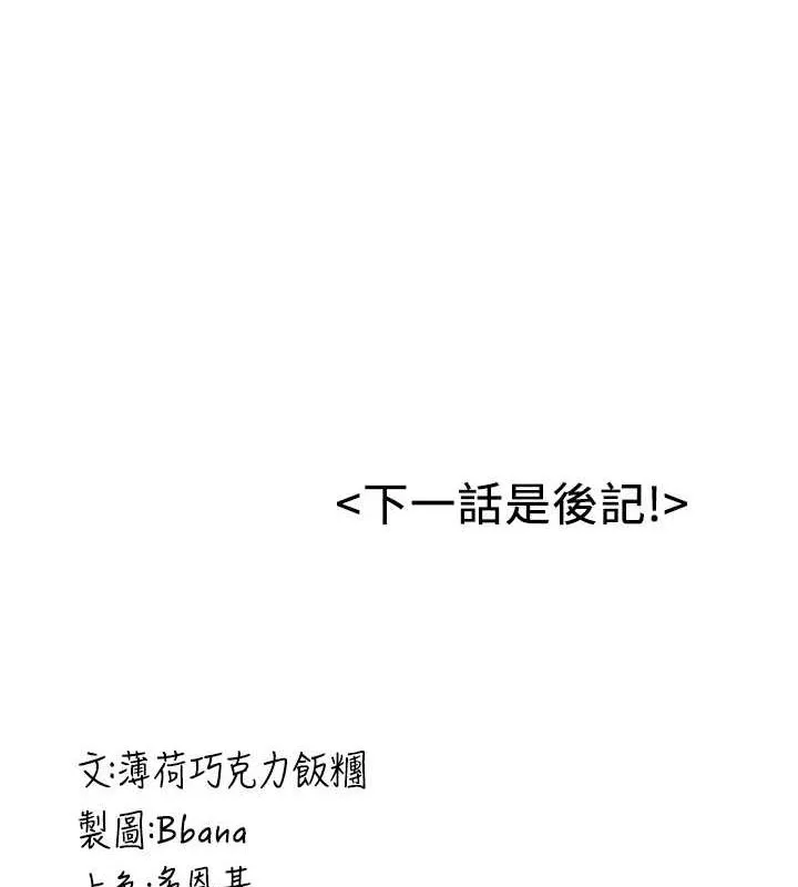 搶女友速成班最終話-延續到現實中的「性福」