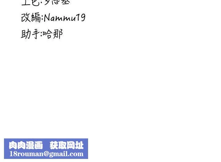 抢女友速成班-最終話-延續到現實中的「性福」 - 图片 233