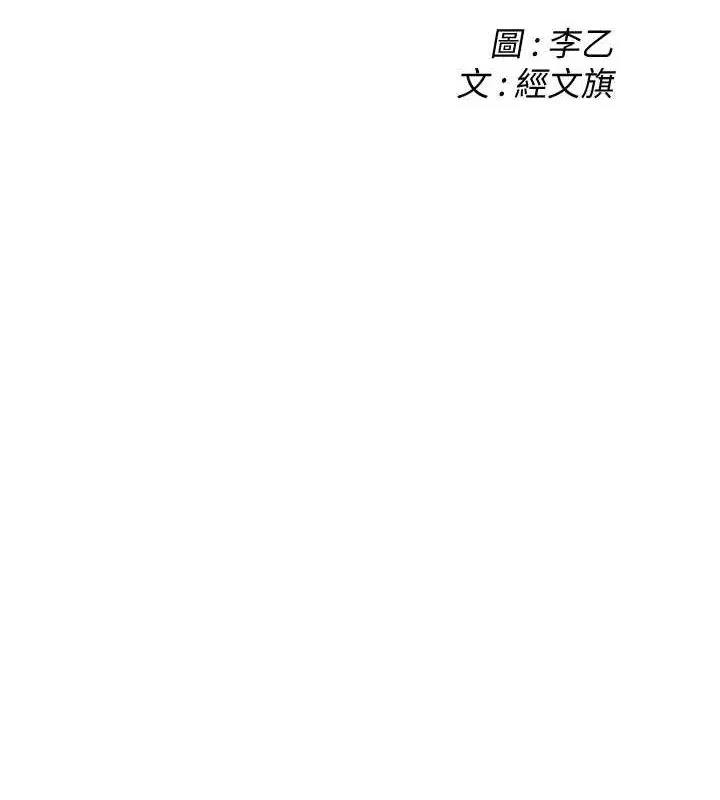 街头干架王-最終話-尋找幸福相伴一生的人 - 图片 2