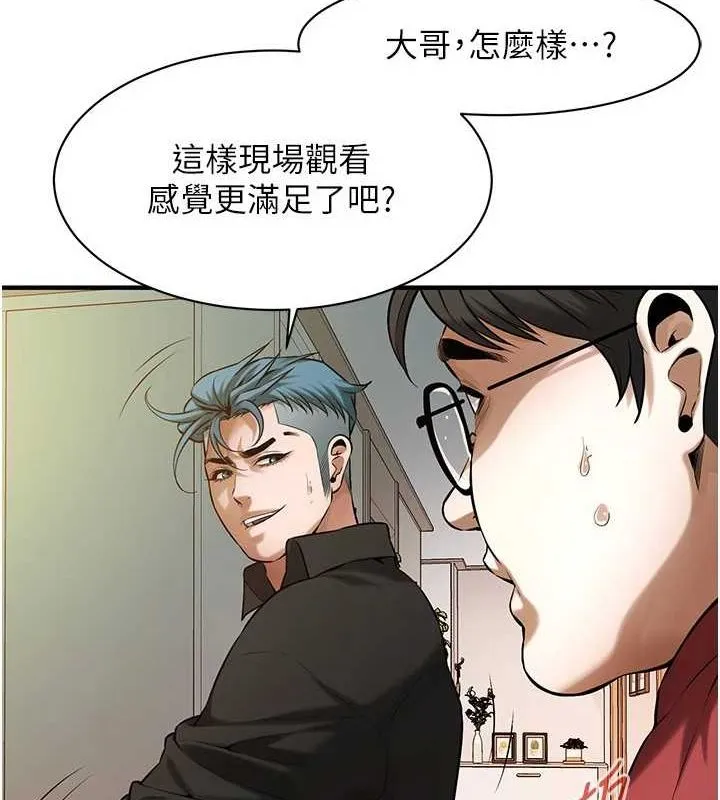 街头干架王-最終話-尋找幸福相伴一生的人 - 图片 15